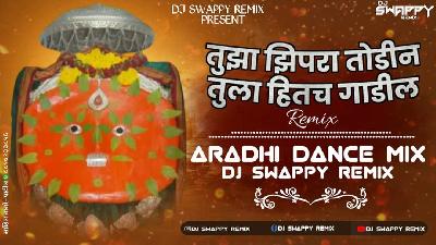 Tula Hithch Gadil ( Aradhi Style Dance Mix ) Dj Swappy Remix